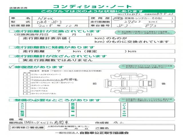Ｎ－ＢＯＸカスタム Ｇ・Ｌホンダセンシング　純正ディスプレイオーディオＥＴＣＲカメラワンオーナー　整備記録簿　助手席エアバッグ　１セグＴＶ　キーレス　アイドリングＳＴ　セキュリティーアラーム　スマ－トキ－　リアカメラ　前車追従機能　オートライト（4枚目）