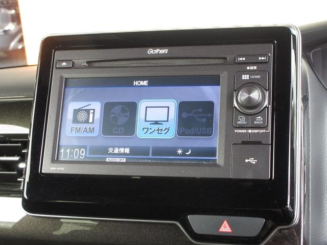 Ｎ－ＢＯＸカスタム Ｇ・Ｌホンダセンシング　純正ディスプレイオーディオＥＴＣＲカメラワンオーナー　整備記録簿　助手席エアバッグ　１セグＴＶ　キーレス　アイドリングＳＴ　セキュリティーアラーム　スマ－トキ－　リアカメラ　前車追従機能　オートライト（5枚目）