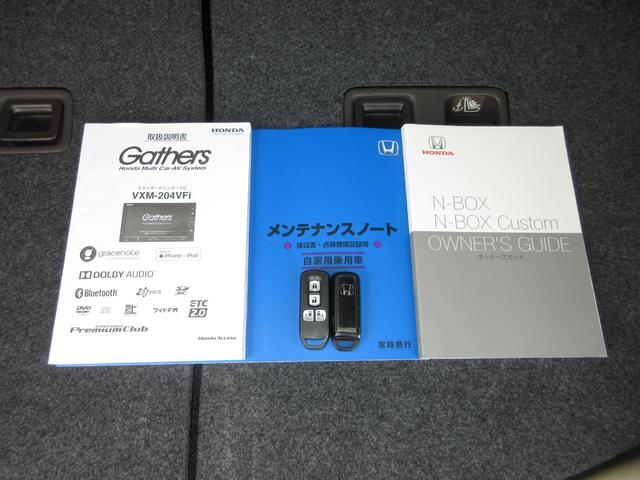 Ｎ－ＢＯＸ Ｇ・Ｌホンダセンシング　純正メモリーナビＢｌｕｅｔｏｏｔｈドラレコＥＴＣＲカメラワンオーナー　Ｗ電動ドア　レーダブレーキ　Ｓヒータ　Ａストップ　ＥＳＣ　キーフリーシステム　ＬＥＤライト　オートライト　フルセグ対応　バックＭ（30枚目）