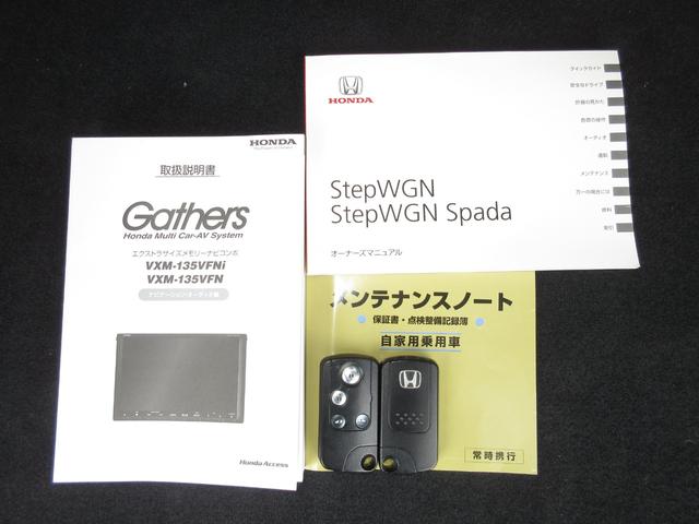 ステップワゴンスパーダ Ｚ　この車両は未加修現状販売「そのまんま車」になります。傷や凹み・内装を現状にて展示しております。詳しくはスタッフにお問い合わせください。ＥＴＣＲカメラワンオーナー　横滑防止　イモビ　ＰＳ（17枚目）