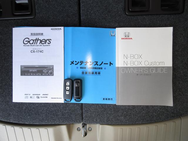 Ｎ－ＢＯＸ Ｇ・Ｌホンダセンシング　純正ＣＤチューナＥＴＣワンオーナー　レーダブレーキ　Ａストップ　ＥＳＣ　キーフリーシステム　ＬＥＤライト　オートライト　１オーナー　スマートキー　クルコン　両席エアバック　エアコン　盗難防止システム（19枚目）