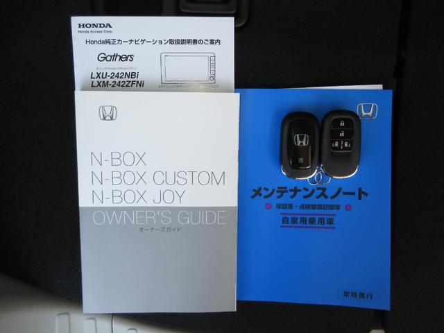 Ｎ－ＢＯＸ ベースグレード　禁煙車ホンダセンシング純正９インチメモリーナビＢｌｕｅｔｏｏｔｈドラレコＥＴＣＲカメラワンオーナー　衝突軽減システム　スマートキ－　カーテンエアバック　イモビライザー　ＥＣＯモード　横滑り防止　地デジ（21枚目）