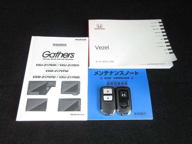 ヴェゼル Ｘ・ホンダセンシング　純正８インチメモリーナビＢｌｕｅｔｏｏｔｈドラレコＥＴＣＲカメラワンオーナー　Ｗエアバッグ　盗難防止　アクティブクルーズコントロール　オートエアコン　ＬＥＤランプ　衝突軽減ブレ－キ　パワステ　Ｄレコ（29枚目）