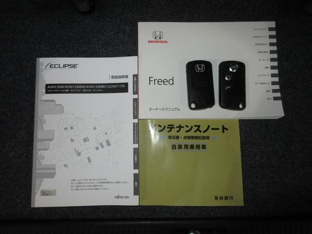 フリード Ｇジャストセレクション　富士通メモリーナビＥＴＣＲカメラワンオーナー　Ｂモニター　スマトキー　定期点検記録簿　ワンオナ　助手席エアバッグ　ＡＵＴＯエアコン　１セグ　パワステ　ナビＴＶ　禁煙　両側スライド片側電動　イモビ　ＰＷ（19枚目）