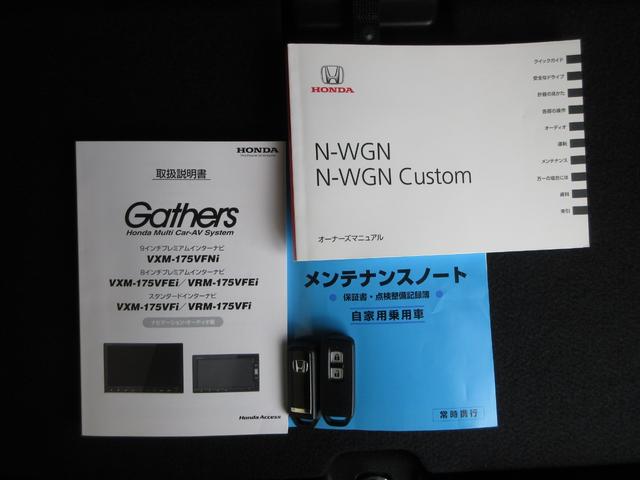 Ｎ－ＷＧＮカスタム Ｇ・Ｌパッケージ　純正メモリーナビＢｌｕｅｔｏｏｔｈＥＴＣＲカメラワンオーナー　横滑り防止システム　スマートキー＆プッシュスタート　ナビＴＶ　記録簿　ベンチシ－ト　ＵＳＢ　バックモニター　地デジＴＶ　ＥＴＣ車載器　禁煙（24枚目）