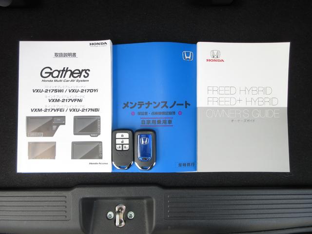 フリードハイブリッド ハイブリッド・Ｇホンダセンシング　純正９インチメモリーナビＢｌｕｅｔｏｏｔｈドラレコＥＴＣＲカメラワンオーナー　軽減ブレーキ　キーフリーシステム　１オ－ナ－　記録簿　ＤＶＤ再生可能　ＥＣＯＮ　後カメラ　Ａクルーズ　地デジフルセグＴＶ（19枚目）