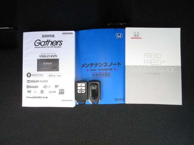フリード Ｇ・ホンダセンシング　ワンオーナー　純正メモリーナビ　Ｂｌｕｅｔｏｏｔｈ　ドラレコ　ＥＴＣ　リアカメラ　ＬＥＤヘッドライト　１５インチアルミホイール　両側電動スライドドア　フルオートエアコン　スマートキー　ホンダセンシング（23枚目）