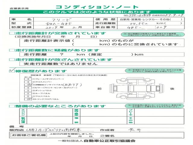 フリード Ｇ・ホンダセンシング　純正メモリーナビＢｌｕｅｔｏｏｔｈＥＴＣＲカメラ　Ｆセグ　追突被害軽減ブレーキ　ｉストップ　Ｗエアバッグ　パワーウィンドウ　アクティブクルーズコントロール　スマートキ　カラーバックモニター　ＶＳＡ（5枚目）
