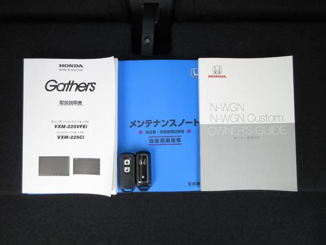 Ｎ－ＷＧＮカスタム Ｌ・ターボ　ホンダセンシング純正メモリーナビＢｌｕｅｔｏｏｔｈドラレコＥＴＣＲカメラワンオーナー　衝突被害軽減装置　ＬＥＤランプ　ワンオーナー車　クリアランスソナー　Ｂカメ　サイドエアバック　前席シートヒーター（20枚目）