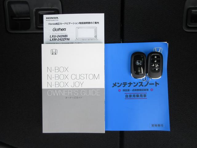Ｎ－ＢＯＸカスタム ベースグレード　純正９インチナビ・デモカーＵＰ・禁煙車・ＥＴＣ・渋滞追従・レーンアシスト・Ｒカメラ・両側電動スライド・ミュージックプレイヤー接続・ＵＳＢ端子・ドライブレコーダー・シートヒーター・新車保証継承・点検付（21枚目）