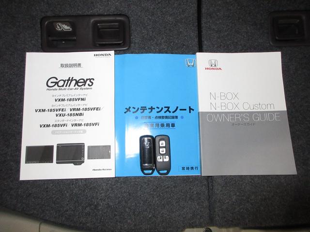 Ｎ－ＢＯＸ Ｇ・ＥＸホンダセンシング　純正８インチメモリーナビＢｌｕｅｔｏｏｔｈＥＴＣＲカメラワンオーナー　パワーウインドウ　衝突軽減　フルセグＴＶ　Ｂモニ　ベンチシート　ＬＥＤ　エアバッグ　キーレススタート　スマ－トキ－　オートライト（19枚目）