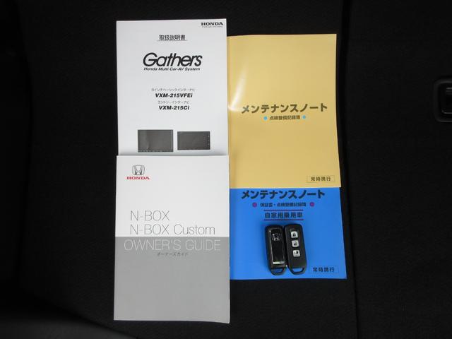 Ｎ－ＢＯＸカスタム Ｌ　ホンダセンシング純正メモリーナビＢｌｕｅｔｏｏｔｈドラレコＥＴＣＲカメラ　Ｐソナー　サイドエアバッグ　Ａストップ　シートヒータ　ベンチシート　キーフリーシステム　ＬＥＤライト　リアカメ　ＡＣ　スマキー（20枚目）