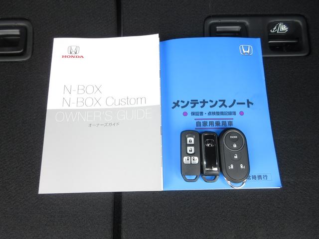 Ｎ－ＢＯＸカスタム Ｌターボ　ホンダセンシング純正９インチメモリーナビＢｌｕｅｔｏｏｔｈドラレコＥＴＣＲカメラワンオーナー　地デジチューナー　衝突軽減ブレーキサポート　ＬＥＤヘッドライ　１オーナー　アイドリングＳ　ターボエンジン（32枚目）
