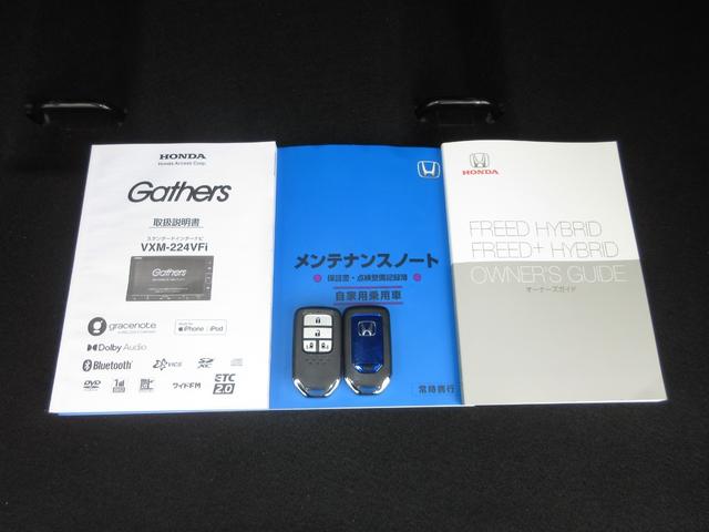 フリードハイブリッド ハイブリッド・Ｇホンダセンシング　純正メモリーナビＢｌｕｅｔｏｏｔｈドラレコＥＴＣＲカメラワンオーナー　軽減ブレーキ　キーフリーシステム　１オ－ナ－　記録簿　ＤＶＤ再生可能　サイドカーテンエアバック　ＥＣＯＮ　後カメラ　Ａクルーズ（19枚目）