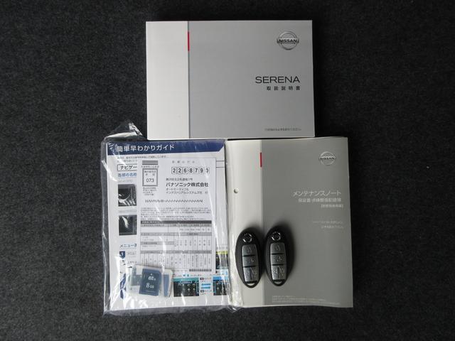 セレナ ハイウェイスターＧ　純正９インチメモリーナビ　Ｂｌｕｅｔｏｏｔｈ　ドラレコ　ＥＴＣ　Ｒカメラ　ワンオーナー　ＵＳＢ　リアエアコン　横滑り防止機能　地デジ　３列シート　キーフリー　クルコン　禁煙　ＬＥＤ　スマートキー（29枚目）
