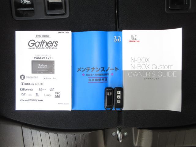 Ｎ－ＢＯＸ Ｌ　ホンダセンシング純正メモリーナビＢｌｕｅｔｏｏｔｈドラレコＥＴＣＲカメラワンオーナー　衝突回避支援ブレーキ　Ｉ－ＳＴＯＰ　クリソナ　ドラレコ付　ＰＷ　パワステ　Ｓヒーター　禁煙　１オ－ナ－　Ｂカメ（30枚目）