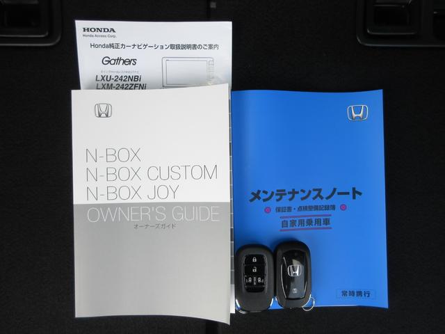 Ｎ－ＢＯＸ ベースグレード　禁煙車ホンダセンシング純正メモリーナビＢｌｕｅｔｏｏｔｈドラレコＲカメラＥＴＣワンオーナー　衝突軽減システム　スマートキ－　カーテンエアバック　イモビライザー　ＥＣＯモード　横滑り防止　オートクルーズ（21枚目）