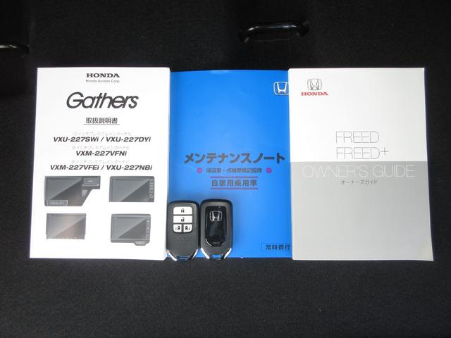 フリード Ｇ・ホンダセンシング　純正メモリーナビＢｌｕｅｔｏｏｔｈドラレコＥＴＣＲカメラワンオーナー　Ｆセグ　追突被害軽減ブレーキ　ｉストップ　Ｗエアバッグ　パワーウィンドウ　１オ－ナ－　アクティブクルーズコントロール　スマートキ（31枚目）