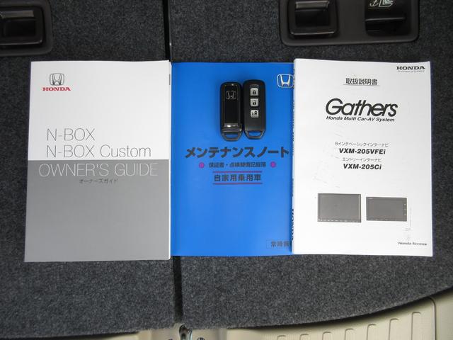 Ｎ－ＢＯＸ Ｇ・Ｌホンダセンシング　ホンダセンシング純正メモリーナビＢｌｕｅｔｏｏｔｈＥＴＣＲカメラワンオーナー　レーダブレーキ　Ｓヒータ　Ａストップ　ＥＳＣ　キーフリーシステム　ＬＥＤライト　バックＭ　１オーナー　ＵＳＢ　スマートキー（18枚目）