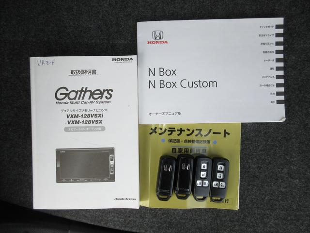 Ｎ－ＢＯＸカスタム Ｇ・ターボパッケージ　禁煙　ワンオーナー　ターボ　パドルシフト　純正メモリーナビ　Ｂｌｕｅｔｏｏｔｈ　ドラレコ　ＥＴＣ　リアカメラ　本革巻ステアリングホイール　フルオート・エアコンディショナー　ディスチャージヘッドライト（21枚目）