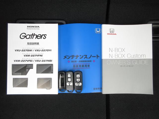 Ｎ－ＢＯＸカスタム Ｌターボ　ホンダセンシング純正メモリーナビＢｌｕｅｔｏｏｔｈドラレコＥＴＣＲカメラワンオーナー　地デジチューナー　衝突軽減ブレーキサポート　ＬＥＤヘッドライ　１オーナー　アイドリングＳ　ターボエンジン　ＰＳ（32枚目）