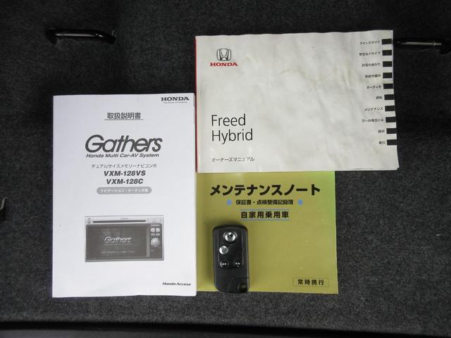フリードハイブリッド ジャストセレクション　／禁煙車／メモリーナビ／ワンセグ／Ｒカメラ／ＵＳＢ／ＣＤ／ＤＶＤ／ＥＴＣ／ドラレコ／クルコン／スマートキー／ローダウン／社外フロントグリル／社外１７インチＡＷ／ディスチャージヘッドライト／ＡＢＳ／（18枚目）