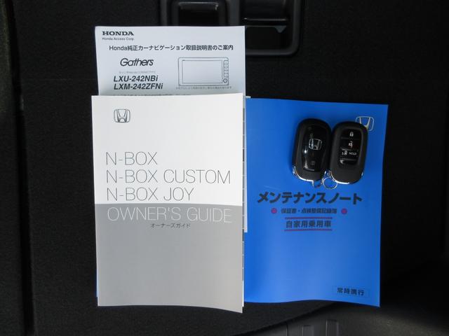 Ｎ－ＢＯＸカスタム ベースグレード　禁煙車ホンダセンシング純正９インチメモリーナビＢｌｕｅｔｏｏｔｈドラレコＥＴＣＲカメラワンオーナー　ＵＳＢ接続　ＣＭＢＳ　Ｄレコ　１オーナー　ベンチシート　オートエアコン　スマートキ　ＬＥＤ　クルコン（21枚目）
