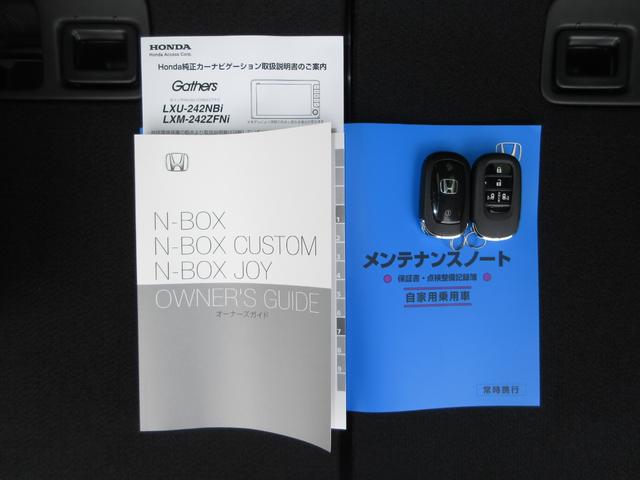 Ｎ－ＢＯＸ ベースグレード　禁煙車ホンダセンシング純正９インチメモリーナビＢｌｕｅｔｏｏｔｈドラレコＥＴＣＲカメラワンオーナー　衝突軽減システム　スマートキ－　カーテンエアバック　イモビライザー　ＥＣＯモード　横滑り防止　地デジ（21枚目）