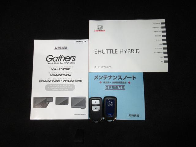 シャトル ハイブリッドＸホンダセンシング　純正８インチメモリーナビＢｌｕｅｔｏｏｔｈドラレコＥＴＣＲカメラワンオーナー　横滑抑制　リヤカメラ　ドライブレコーダ　スマ－トキ－　イモビ　ＴＶナビ　サイドエアバッグ　シートヒーター付き　キーレス（20枚目）