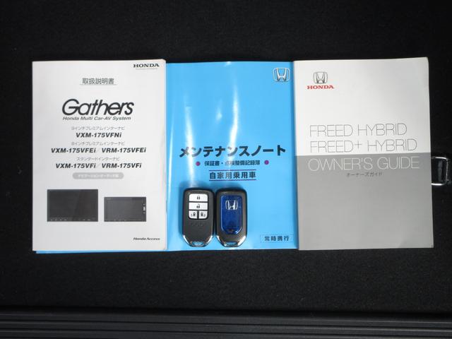 フリード＋ハイブリッド ハイブリッドＥＸ　禁煙車■ワンオーナー■サイドエアバック■シートヒーター■ＬＥＤライト■スマ－トキ－■アルミ■メモリーナビ■バックカメラ■フルセグ■ＣＤ■ＤＶＤ■ＢＴ■Ｍサーバー■ＥＴＣ　ＢＴ接続　盗難防止システム（18枚目）