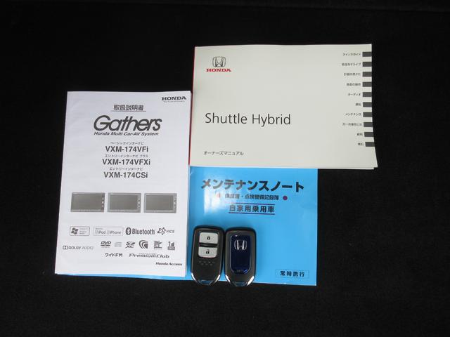 シャトル ハイブリッドＺ　純正メモリーナビＢｌｕｅｔｏｏｔｈドラレコＥＴＣＲカメラワンオーナー　ワンオーナー車　衝突被害軽減ブレーキ　ソナー　ドライブレコーダ　クルーズＣ　記録簿付　ＶＳＡ　フルセグ地デジＴＶ　シートＨ　禁煙（20枚目）