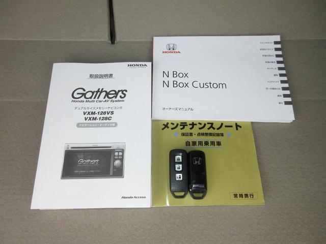 Ｎ－ＢＯＸ Ｇ・Ｌパッケージ　・ワンオーナー　・平成２５年２月登録　・走行７万キロ　・車検２年付　・クールミストメタリック　・純正ナビ　・リアカメラ　・スマートキー　・ドアバイザー　・助手側電動スライドドア　・１年保証付（21枚目）