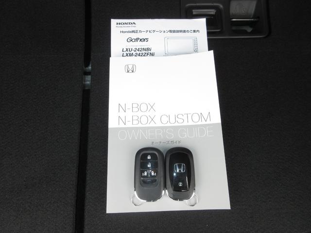 N-BOXカスタム コーディネートスタイル ・ワンオーナー ・禁煙 ・令和5年12月登録 ・1万5千キロ ・車検…令和8年12月 ・純正9インチナビ ・リアカメラ ・ETC ・ドラレコ ・両側電動スライドドア ・Bluetooth AUDIO(30枚目)