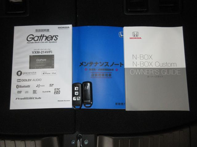 Ｎ－ＢＯＸ Ｌ・ターボ　ホンダセンシング純正メモリーナビＢｌｕｅｔｏｏｔｈドラレコＥＴＣＲカメラワンオーナー　シ－トヒ－タ－　Ａライト　ＡＡＣ　衝突軽減ブレーキ　禁煙　Ｂカメラ　ＬＥＤ　ワンオーナー車　整備記録簿　地デジ（20枚目）
