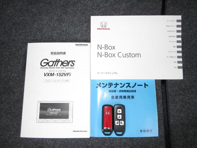 Ｎ－ＢＯＸカスタム Ｇ・ターボＬパッケージ　純正メモリーナビＢｌｕｅｔｏｏｔｈドラレコＥＴＣＲカメラワンオーナー　ＡＵＴＯエアコン　ナビＴＶ　地デジテレビ　Ｂカメ　サイドカーテンエアバック　ワンオナ　盗難警報装置　横滑防止装置　ＰＳ　ＰＷ（21枚目）