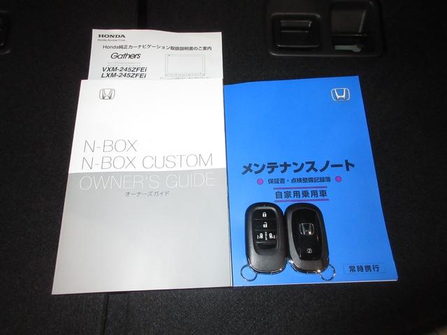 Ｎ－ＢＯＸ ファッションスタイル　ホンダセンシング純正９インチコネクトナビＢｌｕｅｔｏｏｔｈドラレコＲカメラＥＴＣワンオーナー　ソナー　盗難防止装置　スマートキ　ＬＥＤランプ　バックモニター　１オーナー　サイドカーテンエアバック（19枚目）