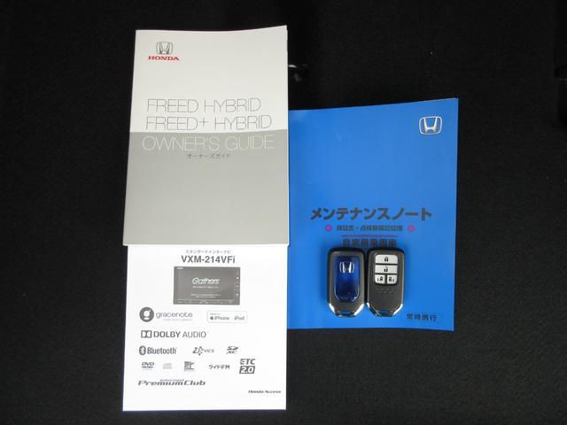 フリードハイブリッド ハイブリッド・Gホンダセンシング 純正メモリーナビBluetoothドラレコETCRカメラワンオーナー 軽減ブレーキ キーフリーシステム 1オ-ナ- 記録簿 DVD再生可能 ECON 後カメラ Aクルーズ 地デジフルセグTV シートH(31枚目)