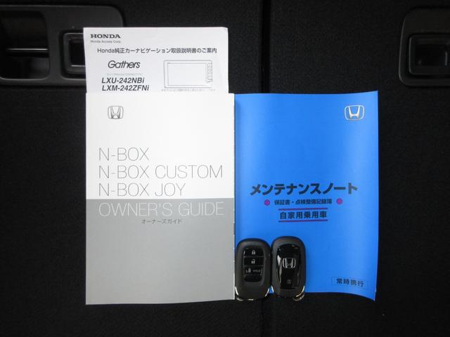 Ｎ－ＢＯＸ ベースグレード　禁煙車ホンダセンシング純正９インチメモリーナビＢｌｕｅｔｏｏｔｈドラレコＲカメラＥＴＣワンオーナー　衝突軽減システム　スマートキ－　カーテンエアバック　イモビライザー　ＥＣＯモード　横滑り防止　地デジ（21枚目）