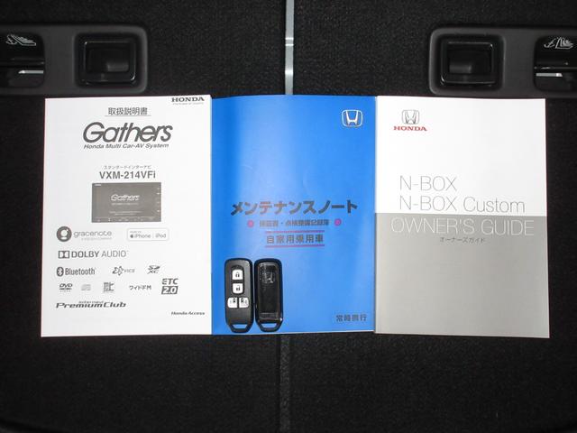 Ｎ－ＢＯＸカスタム ＥＸ　ホンダセンシング純正メモリーナビＢｌｕｅｔｏｏｔｈドラレコＥＴＣＲカメラワンオーナー　ソナー　ＵＳＢ接続　リアカメラ　アイドリングストップ　１オーナー　シートヒーター　スマートキー　サイドエアバッグ（30枚目）