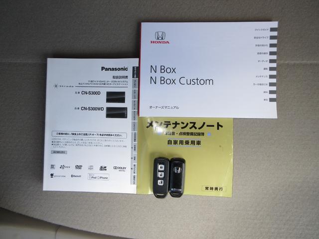 Ｎ－ＢＯＸ Ｇ・Ｌパッケージ　／ワンオーナー／禁煙車／ナビ／ＥＴＣ／アイドリングストップ／Ｒカメラ／フルセグ／ＣＤ／ＤＶＤ／ＵＳＢ／ＢＴＡ／片側電動スライドドア／スマートキー／パワステ／ＡＢＳ／ＶＳＡ／運転席助手席エアバッグ／（18枚目）