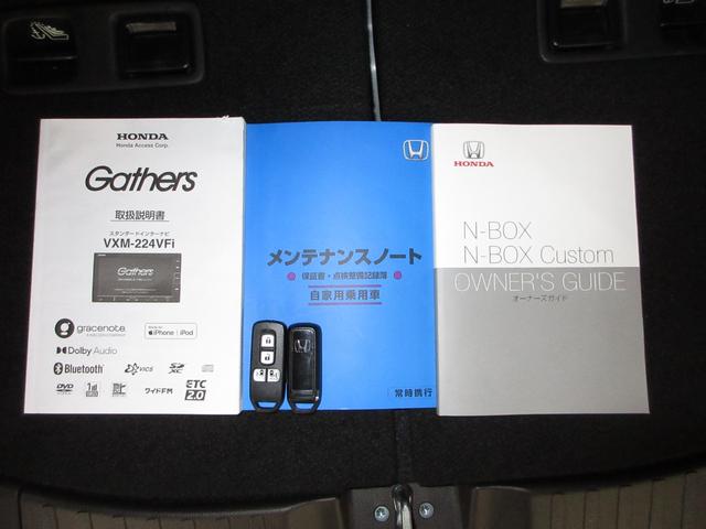 Ｎ－ＢＯＸ Ｌ　ホンダセンシング純正メモリーナビＢｌｕｅｔｏｏｔｈドラレコＥＴＣＲカメラワンオーナー　衝突回避支援ブレーキ　Ｉ－ＳＴＯＰ　クリソナ　ドラレコ付　ＰＷ　パワステ　Ｓヒーター　１オ－ナ－　スマ－トキ－（19枚目）