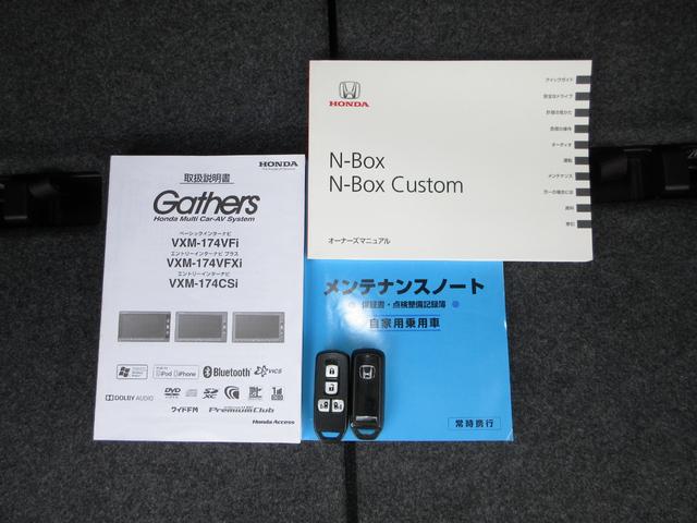 Ｎ－ＢＯＸ ＧＳＳパッケージ　純正メモリーナビＢｌｕｅｔｏｏｔｈＥＴＣＲカメラワンオーナー　Ｗ電動ドア　Ｉストップ　ブレーキサポート　禁煙　ダブルエアバック　ＴＶナビ　サイドカーテンエアバック　点検記録簿　イモビ　地デジ　横滑防止（20枚目）