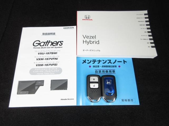 ヴェゼル ハイブリッドZ・ホンダセンシング 純正8インチメモリーナビBluetoothETC レーダーサポート DVD再生機能 整備記録簿 横滑り防止システム 盗難防止装置 フルセ シートヒーター付 スマ-トキ- ECOモード 禁煙 USB接続(19枚目)