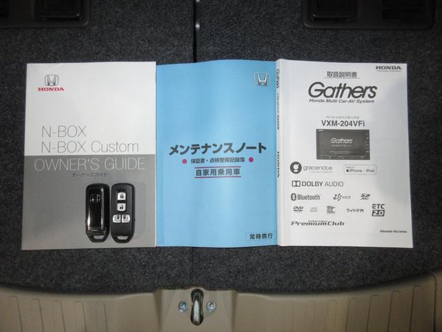 Ｎ－ＢＯＸ Ｇ・Ｌターボホンダセンシング　純正メモリーナビＢｌｕｅｔｏｏｔｈドラレコＥＴＣＲカメラワンオーナー　イモビライザー　アイドルストップ　バックビューモニター　ターボエンジン　サイドカーテンエアバック　地デジ　スマートキー　ＵＳＢ接続（20枚目）