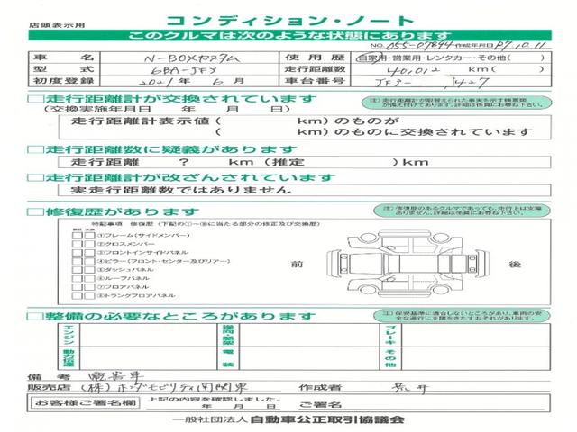 Ｎ－ＢＯＸカスタム Ｌターボ　ホンダセンシング純正８インチメモリーナビＢｌｕｅｔｏｏｔｈドラレコＥＴＣＲカメラワンオーナー　地デジチューナー　衝突軽減ブレーキサポート　ＬＥＤヘッドライ　１オーナー　アイドリングＳ　ターボエンジン（3枚目）
