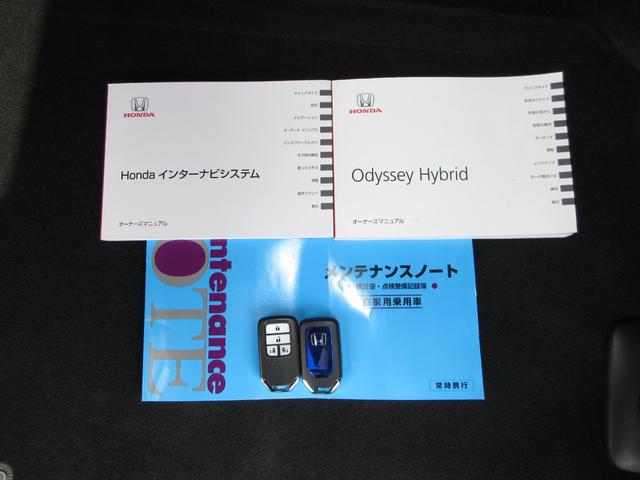 オデッセイハイブリッド ハイブリッドアブソルート・ホンダセンシングＥＸパック　純正メモリーナビＢｌｕｅｔｏｏｔｈドラレコＥＴＣＲカメラワンオーナー　３６０°カメラ　両側自動スライドドア　盗難防止　キーレス　サイドエアバッグ　エコモード　ＤＶＤ再生可　ＶＳＡ　スマキー　３列シート（22枚目）