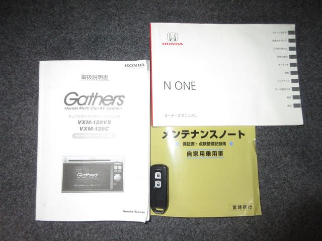 Ｎ－ＯＮＥ プレミアム・Ｌパッケージ　／新品タイヤ／ワンオーナー／禁煙車／メモリーナビ／ワンセグ／ＵＳＢ／ＣＤ／ＦＭＡＭ／ＥＴＣ／アイドリングストップ／サイドカーテンエアバッグ／ＡＢＳ／ＶＳＡ／ディスチャージヘッドライト／フォグライト／（19枚目）