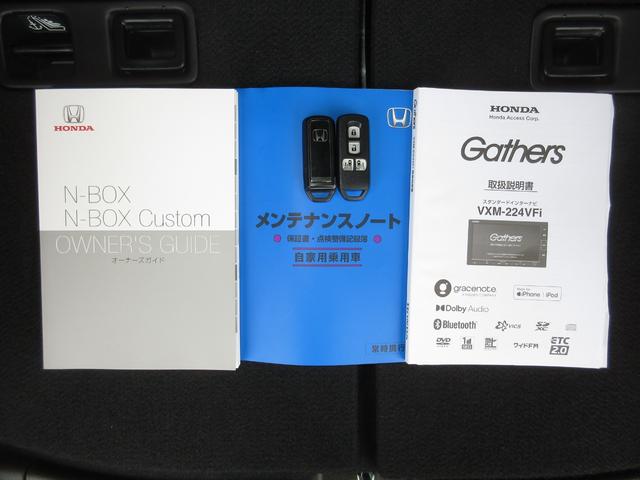 N-BOX L 純正メモリーナビBluetoothドラレコETCRカメラワンオーナー 衝突回避支援ブレーキ I-STOP クリソナ ドラレコ付 PW パワステ Sヒーター 1オ-ナ- スマ-トキ- Bカメ 地デジTV(29枚目)