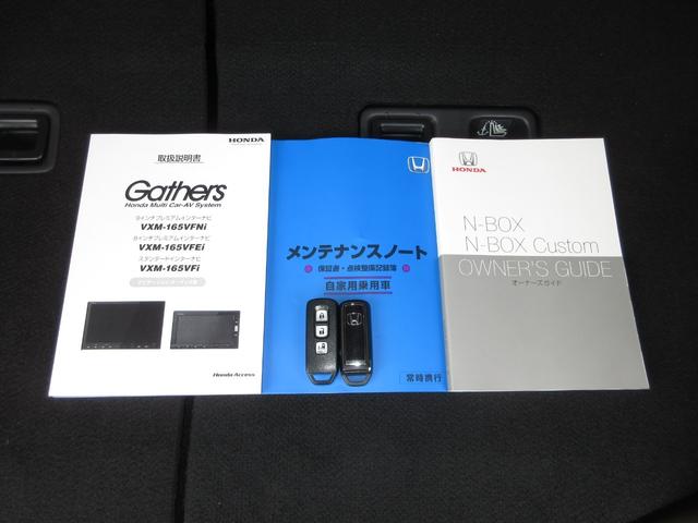 Ｎ－ＢＯＸ Ｌ　いまコレ＋フロアマットホンダセンシング純正メモリーナビＢｌｕｅｔｏｏｔｈＥＴＣＲカメラワンオーナー　衝突回避支援ブレーキ　Ｉ－ＳＴＯＰ　クリソナ　ＰＷ　パワステ　Ｓヒーター　１オ－ナ－　スマ－トキ－（26枚目）
