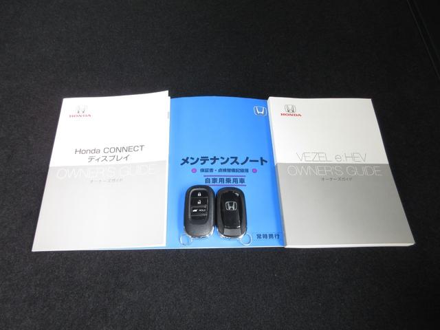 ヴェゼル ｅ：ＨＥＶＺ　ホンダセンシングホンダコネクトディスプレイＢｌｕｅｔｏｏｔｈドラレコＥＴＣＲカメラワンオーナー　衝突回避支援ブレーキ機能　１オナ　スマキ　Ｐトランク　フルオートエアコン　Ｄレコ　エアバッグ　記録簿付（23枚目）
